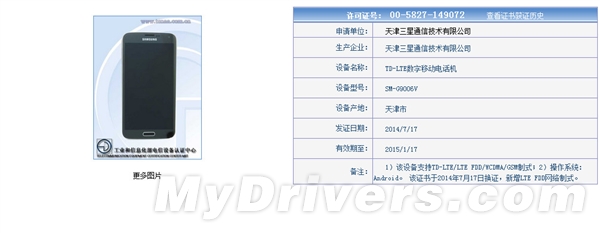 FDD来了 联通双卡版Galaxy S5现身
