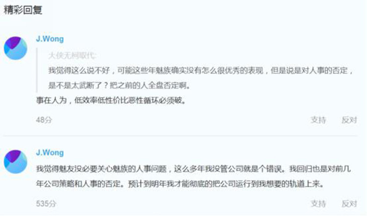 魅族16曝光都在这儿 中规中矩难成气候?