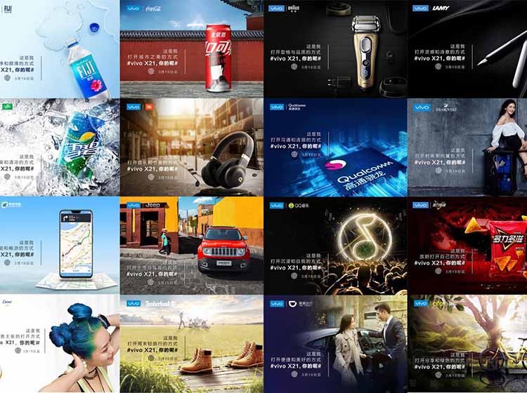 今晚相约乌镇,vivo X21发布会看点汇总