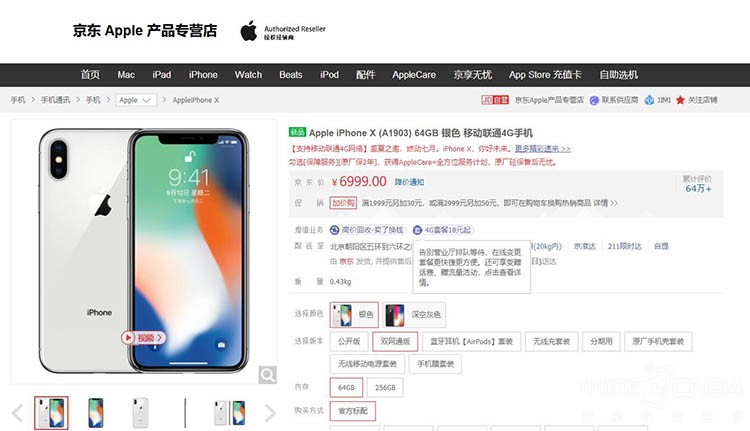 ƻ��X�������7K Ϊ��һ��iPhone����·����