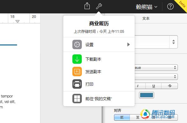 iWork��ҳ������ �����ٵ����������ɲ���
