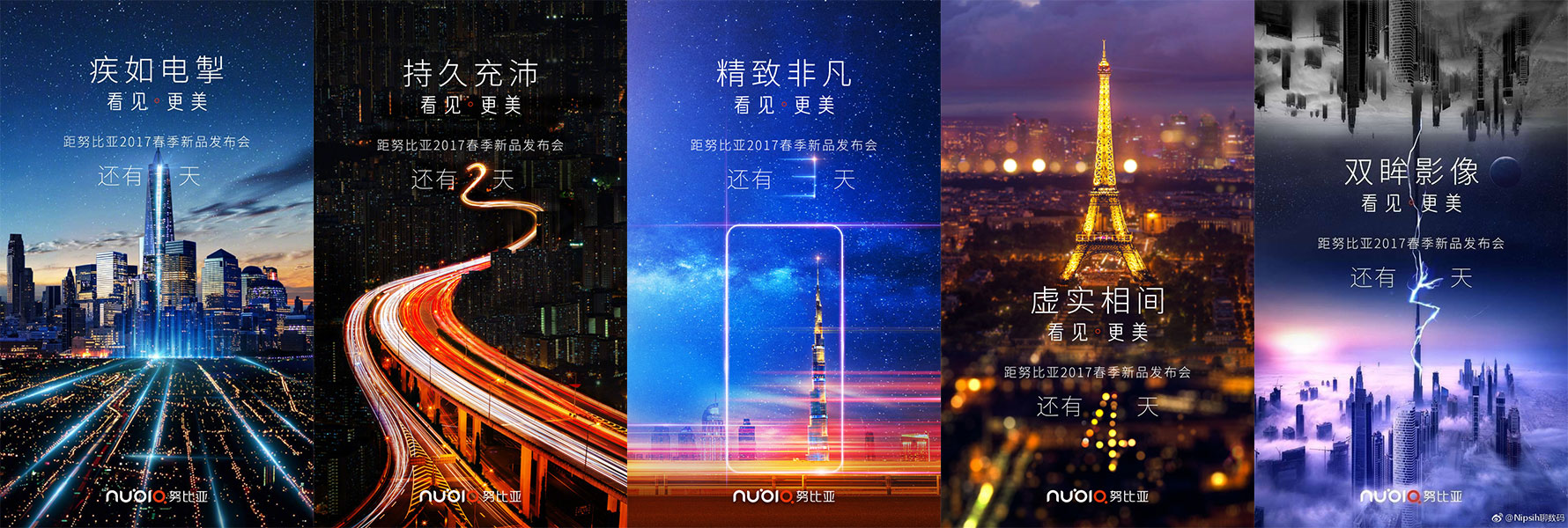 真相帝来告诉你 所谓努比亚Z17不是真的_中国