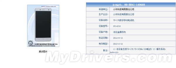 ӭսMX4 �ƶ�4G��С���ֻ�4���ˣ�