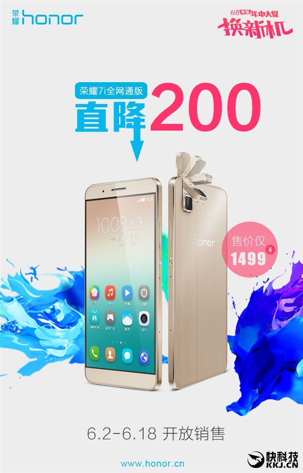 ��Ϊ��ҫ7i�󽵼ۣ�