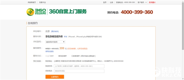 399Ԫ��16GB��iPhone�뻻128GB
