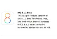 ޸ϵͳbug ƻٷiOS 8.1.1 Beta