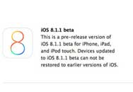 ޸ϵͳbug ƻٷiOS 8.1.1 Beta