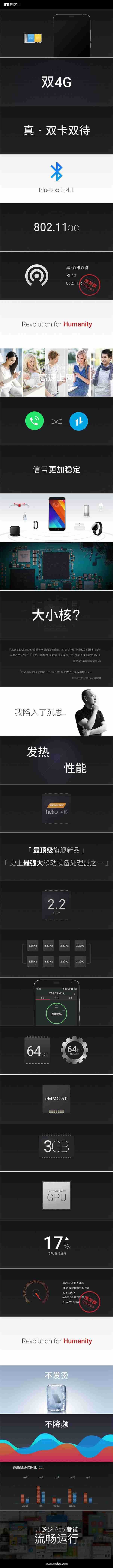 首次全金属+AMOLED!魅族新旗舰MX5来啦