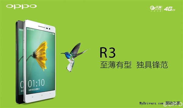 �����4G�ֻ���OPPO R3����ԤԼ