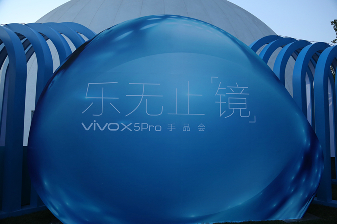vivo������Ʒ���ֻ�X5Pro �״ζ�����Ʒ֮��322.jpg