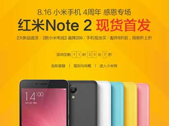 Note 2ֻ׷ ǿǧԪ콢ܻ