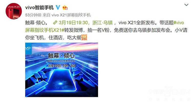 vivo X21�ذ���Ϣ������3��19�����򷢲�