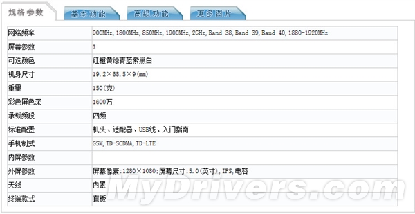 ӭսMX4 �ƶ�4G��С���ֻ�4���ˣ�