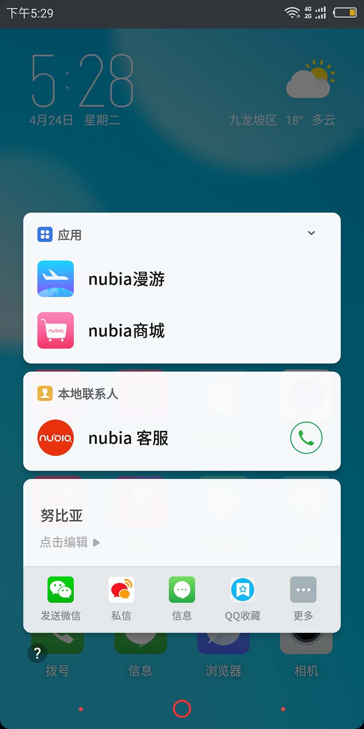 助力快生活 努比亚Z18mini开启第二轮销售