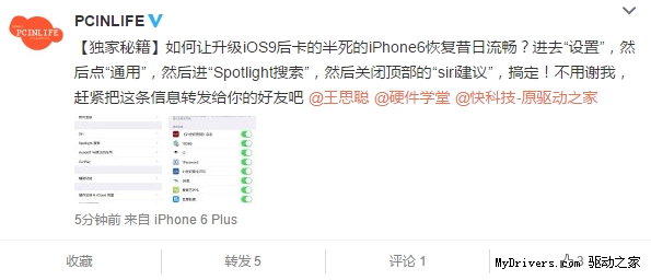�����iPhone 6��iOS9��˳�������