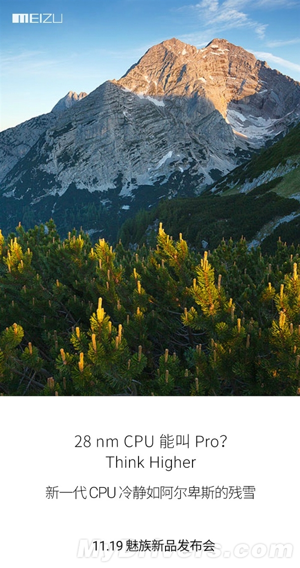MX4 Pro�������ö���ʮ�ֱ뺷��