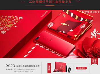 vivo X20ҫʥ淢ӭʥ