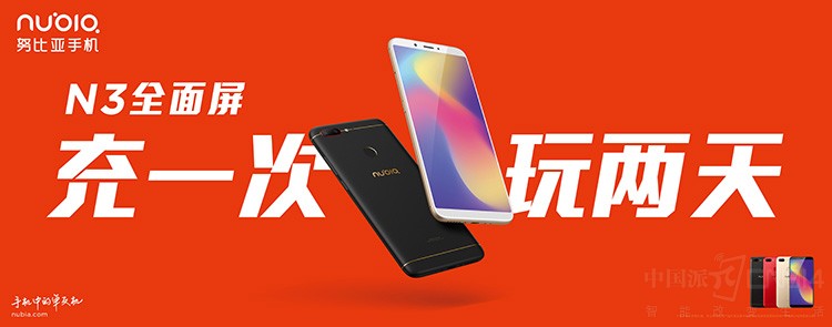努比亚N3全国首销 软硬结合攻克续航难题