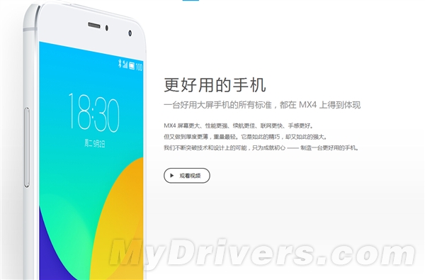 1799Ԫ��ս��С��4/����MX4/��ҫ6��˭