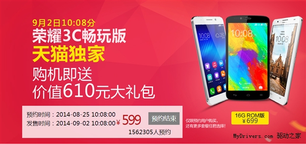��Ϊ��ҫ3C����桢ƽ�������ʽ������599Ԫ��