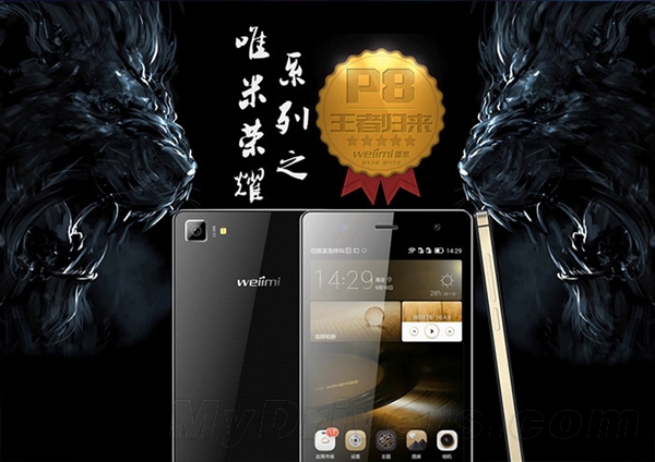 &ldquo;��ҫP8&rdquo;���� ��Ϊ��������