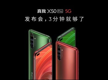 幡X50 Pro 5G