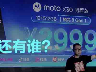 ڴ moto X30ھ2999Ԫ