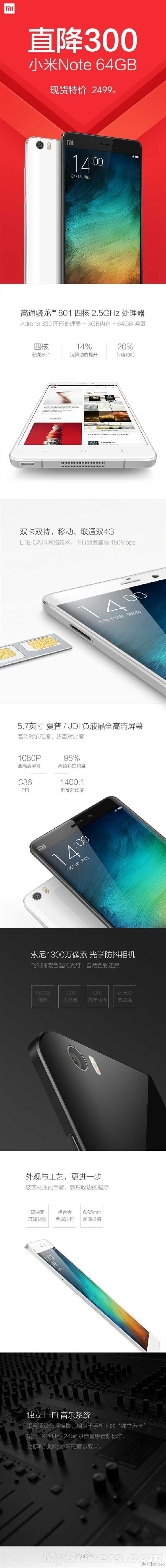 �ֻ���С��Note 64GB��󽵼� ����