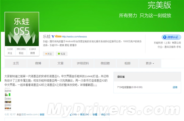 ŵ���ǰ�׿������Nokia X2����ȷ����839Ԫ