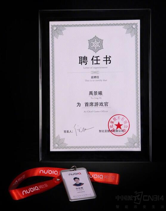 努比亚签约若风,这游戏手机更加值得期待!