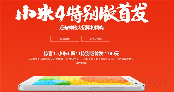1799Ԫ��ս��С��4/����MX4/��ҫ6��˭
