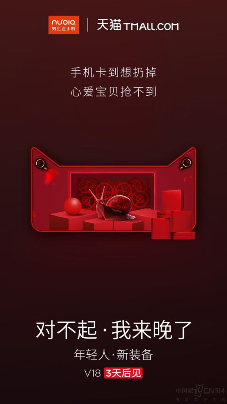 努比亚V18亮点汇总 年轻人装备有啥特质