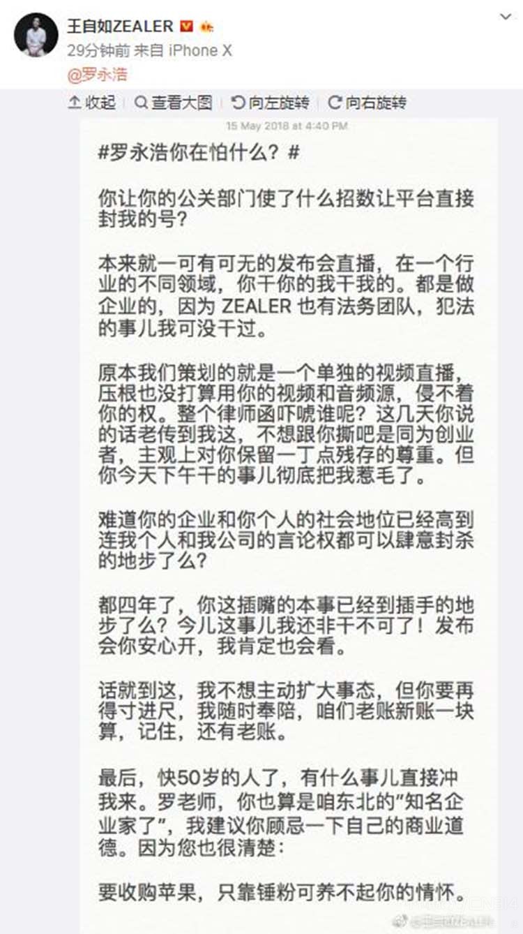 世界上最好看的白色手机 坚果R1鸟巢发布