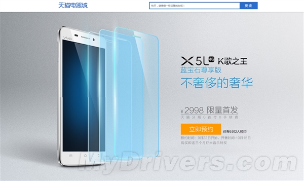 vivo K��֮��X5����ʯ�濪����2998Ԫ