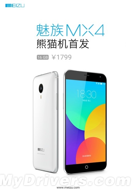 ����ع飡����&ldquo;��è��&rdquo;MX4˫ʮ���׷�