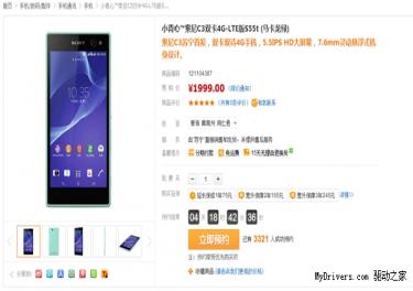 Xperia C3ڿ  1999Ԫ