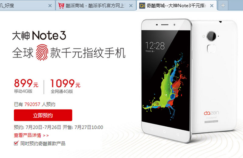 ߳Note3 ԤԼư