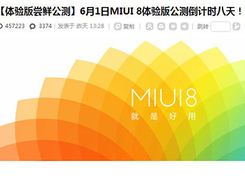 С׹MIUI861ṩˢ