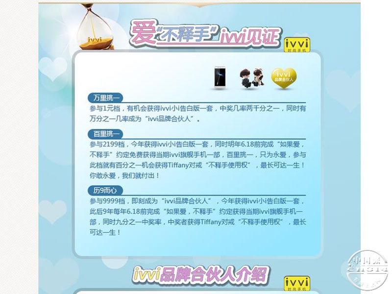 ivvi众筹大图-2.jpg