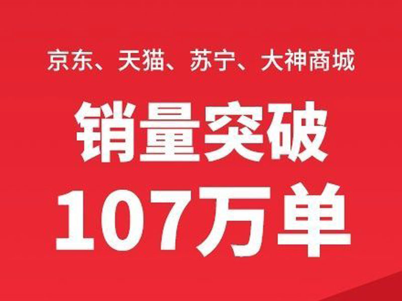 大神破百万