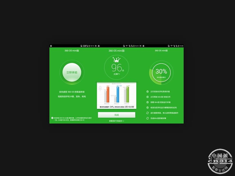 360 OS