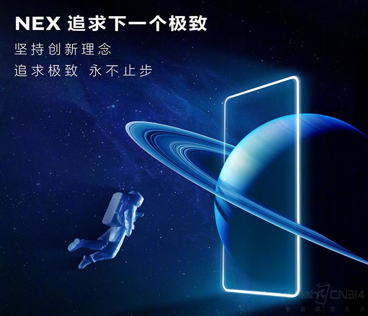 vivo NEX旗舰正式官宣:6.12上海震撼发布