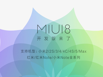 MIUI 8򿪷û