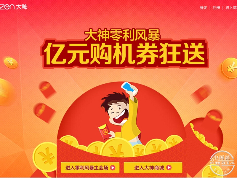 近日大神新闻图2.jpg