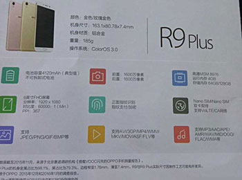 OPPO R9 Plusع ܷû׷