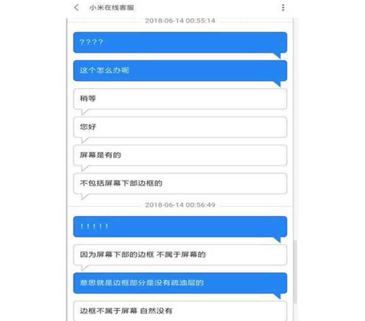 小米8问题多多,厚道的价格难买好产品