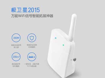 չWiFiź 2015װʽ