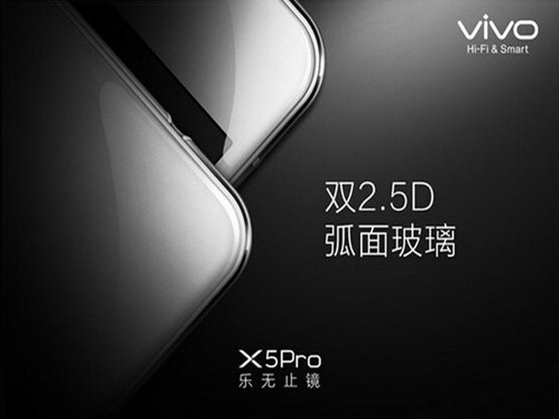 vivo-X5Pro.jpg