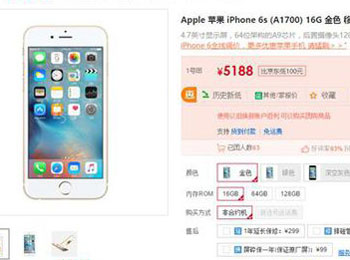  iPhone 6sۼ۵ڹٷ