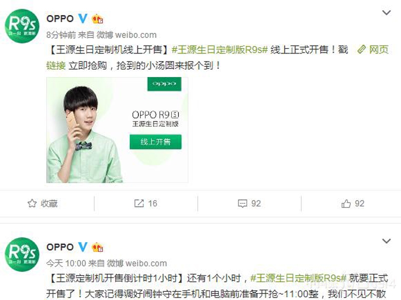 OPPO.jpg